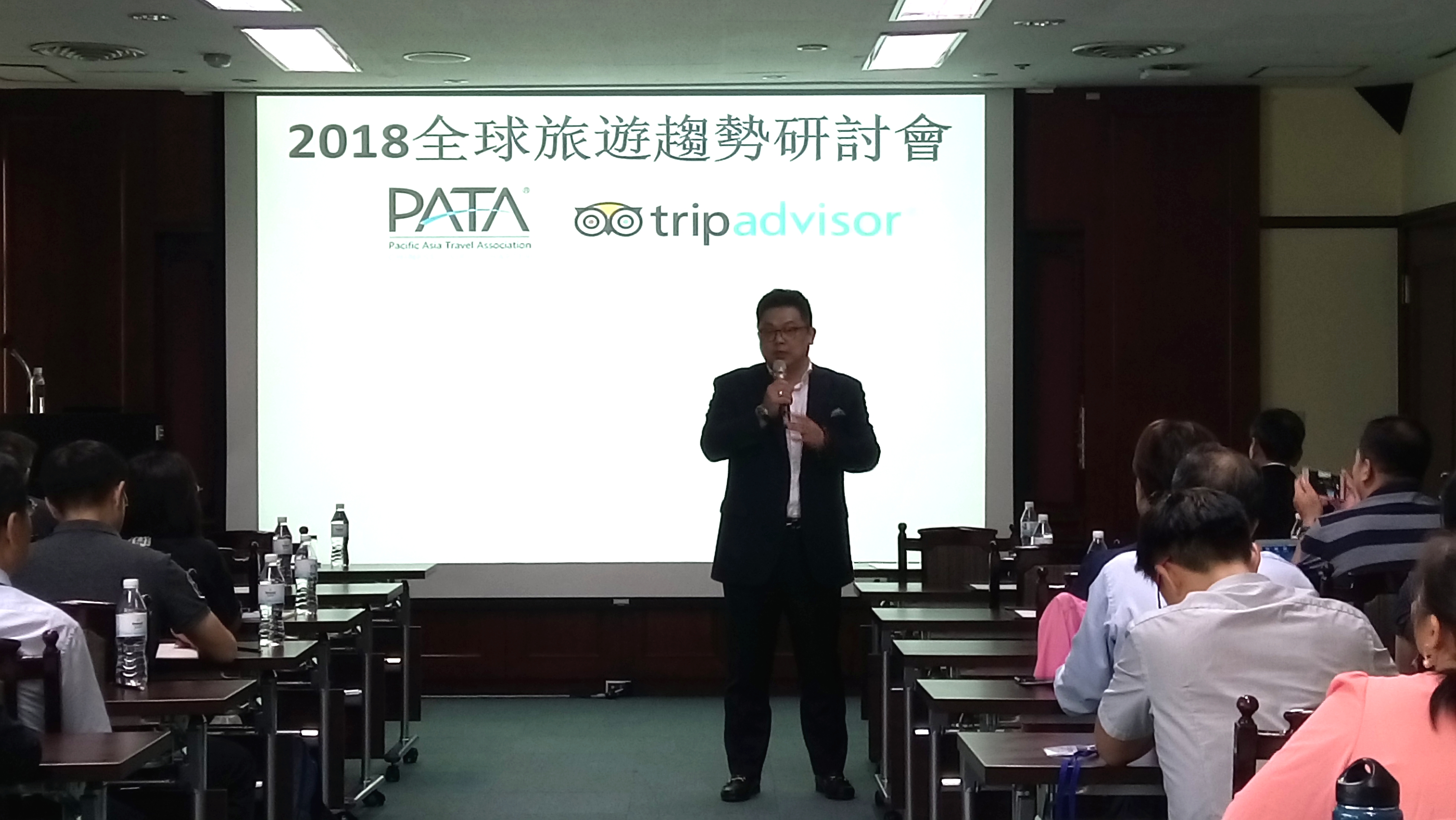 2017亞太旅行協會