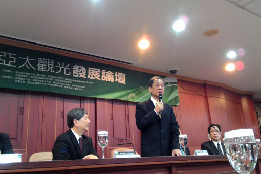 2014亞太觀光發展論壇
