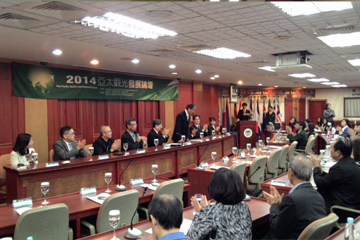 2014亞太觀光發展論壇
